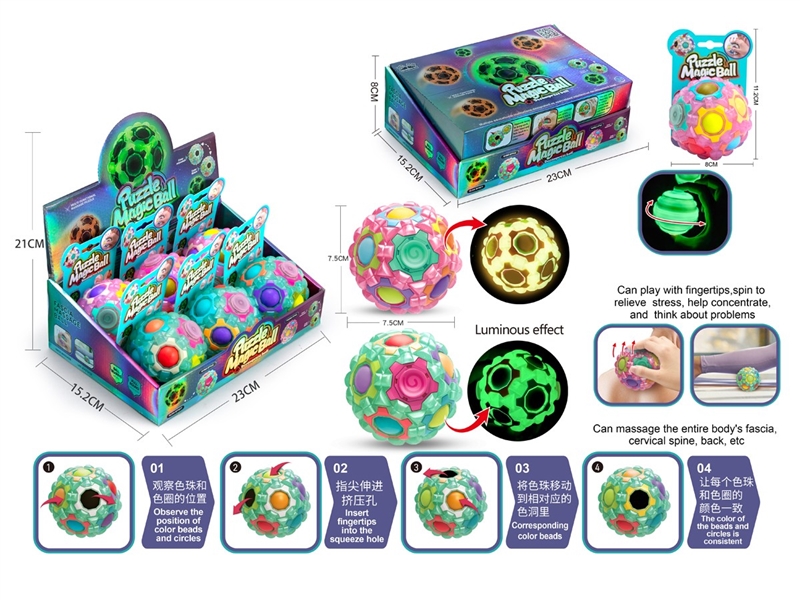 MAGIC BALL W/NOCTILUCENCE , 6PCS/DISPLAY BOX - HP1212891