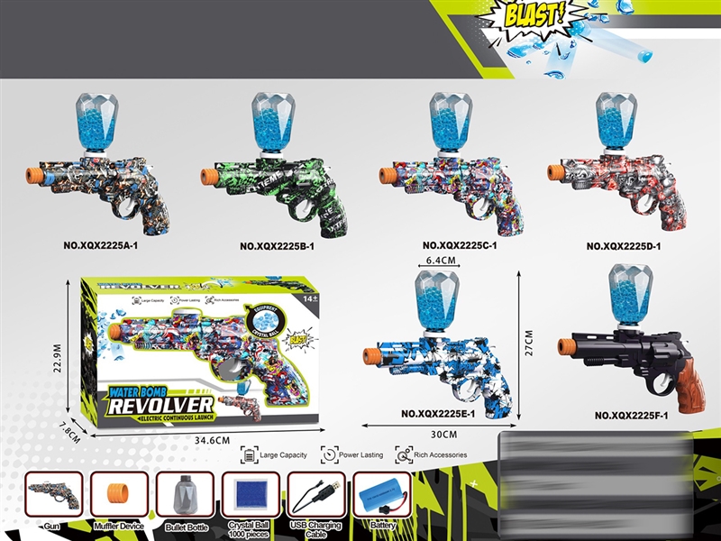 B/O WATER BULLET GUN - HP1213004