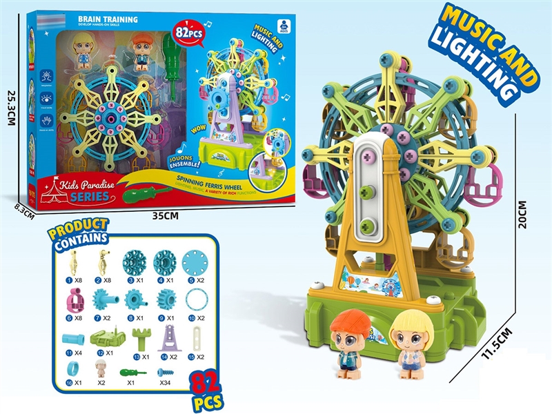 B/O SPIN FERRIS WHEEL W/LIGHT & MUSIC - HP1214314