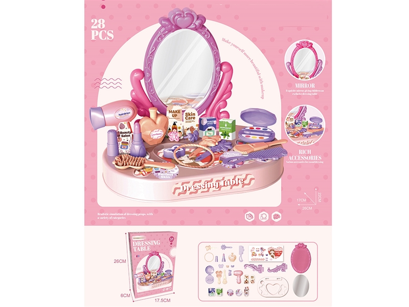 过家家化妆台
(28PCS) - HP1214931