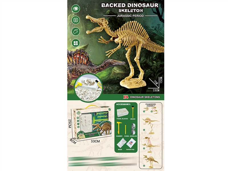 DINOSAUR EXCAVATION SET - HP1215169