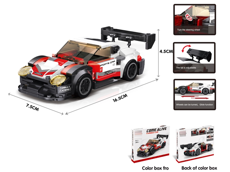 BUILDING BLOCKS CAR 246PCS - HP1215291