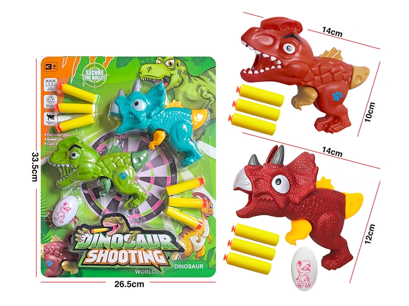 DINOSAUR SOFT SHOOTING GUN SET，2COLOURS - HP1215936