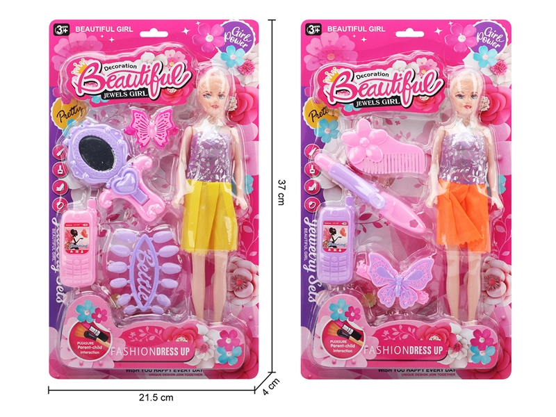 BEAUTY SET,2ASST - HP1219105