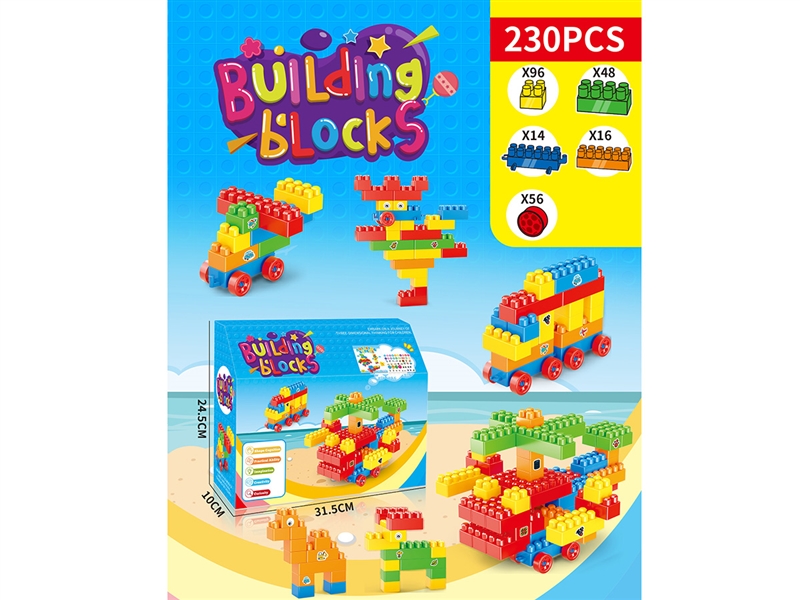 BUILDING BLOCKS 230PCS - HP1219436