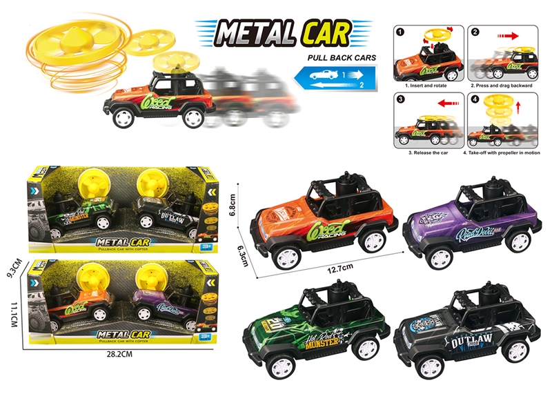 PULL BACK FLYING SAUCER DIE-CAST CAR 2PCS - HP1220025