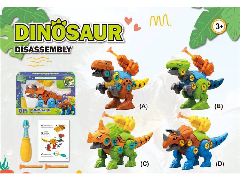 ASSEMBLE DINOSAUR SET - HP1220240