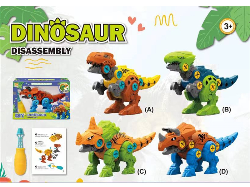 ASSEMBLE DINOSAUR SET - HP1220241
