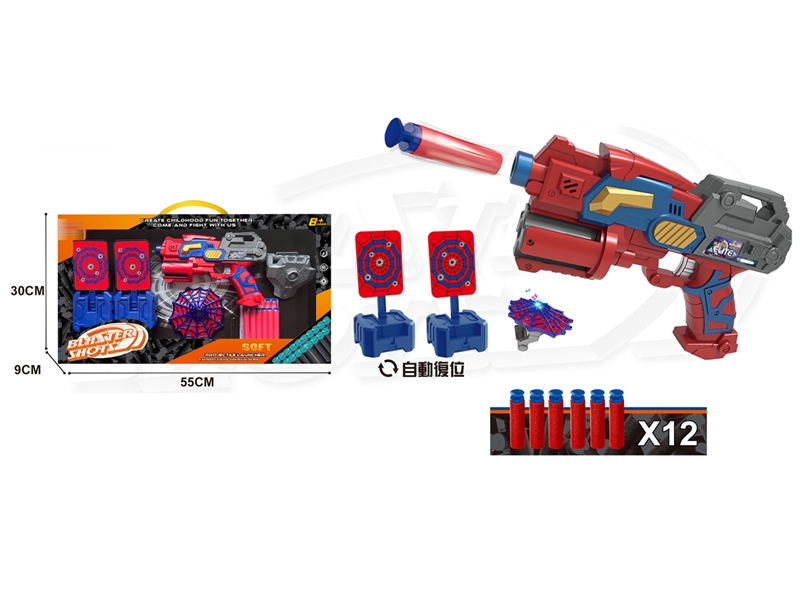 SOFT SHOOTING GUN SET - HP1220394