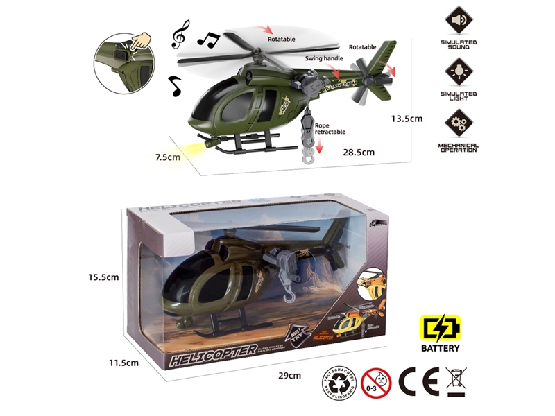 MILITARY PLANE LIGHT & SOUND - HP1220461