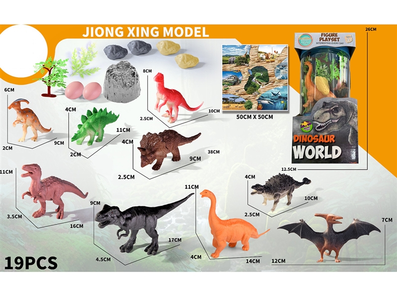 DINOSAUR SET - HP1220762