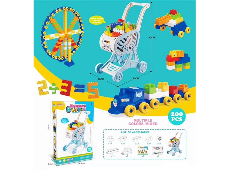 BUILDING BLOCKS 200PCS - HP1221623
