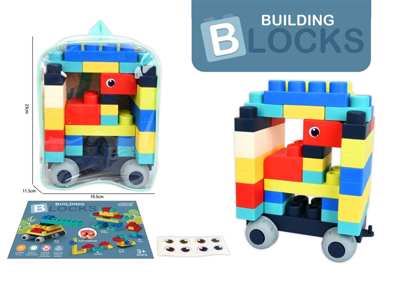 SOFT BUILDING BLOCKS 50PCS - HP1221740