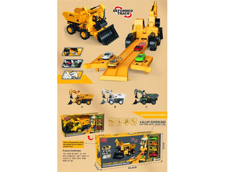CATAPULT TRUCK W/SOUND - HP1221808