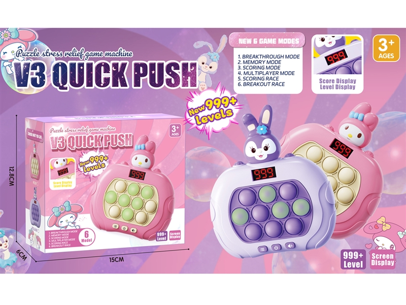 SPEED PUSH GAME MACHINE - HP1221990