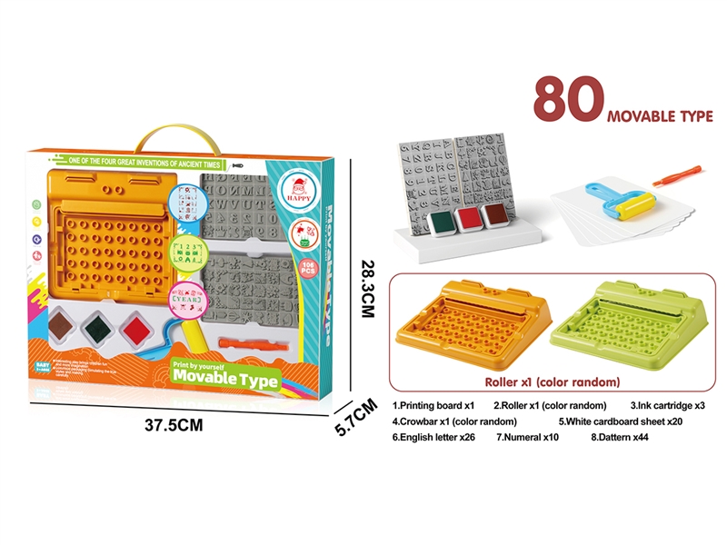 MOVABLE TYPE PRINTING,2COLOURS - HP1222036