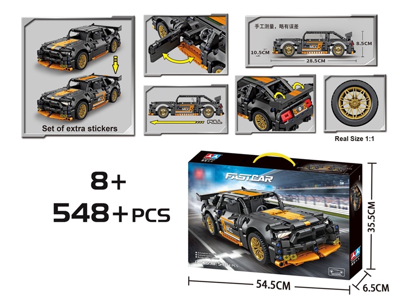 BUILDING BLOCK 548PCS - HP1222544