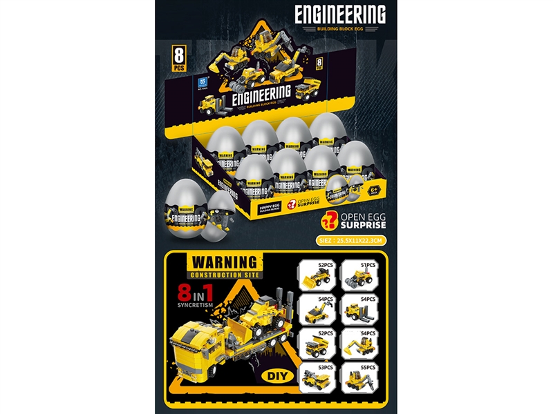 BUILDING BLOCK-EGG TWISTER,8PCS/DISPLAY BOX - HP1222795