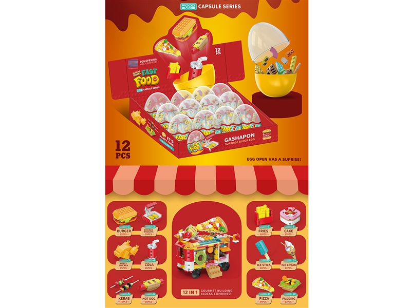 BUILDING BLOCK-EGG TWISTER,12PCS/DISPLAY BOX - HP1222810