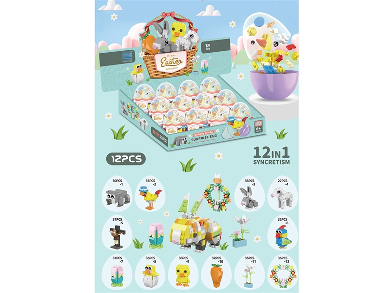 BUILDING BLOCK-EGG TWISTER,12PCS/DISPLAY BOX - HP1222811