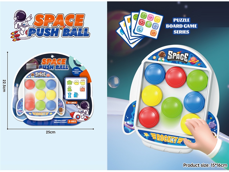 PUSH BALL GAME - HP1222959
