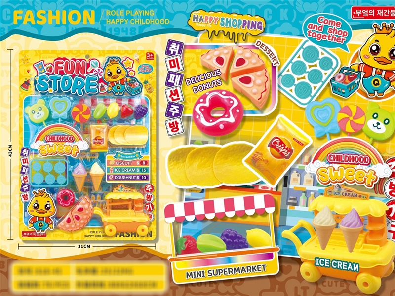 SHOPPING SET - HP1223004