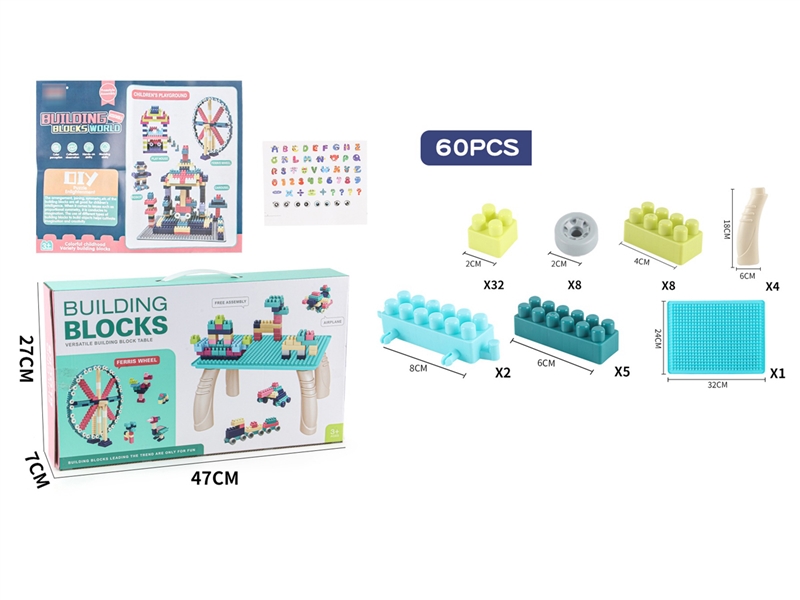 BUILDING BLOCK 60PCS - HP1223502