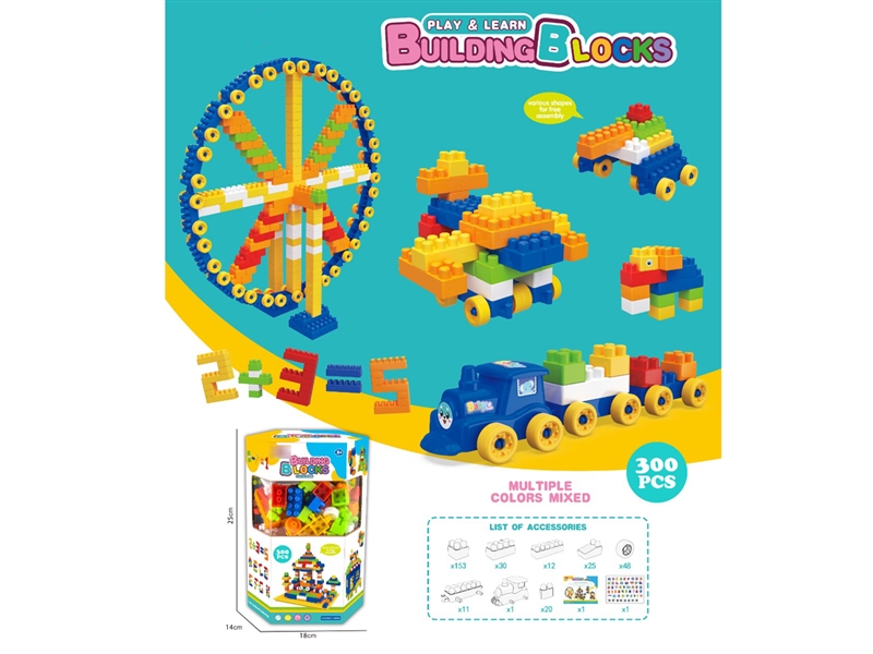 BUILDING BLOCK 300PCS - HP1223503