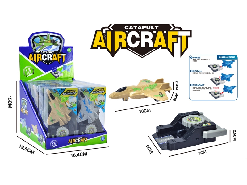 CATAPULT PLANE,12PCS/DISPLAY BOX - HP1223589
