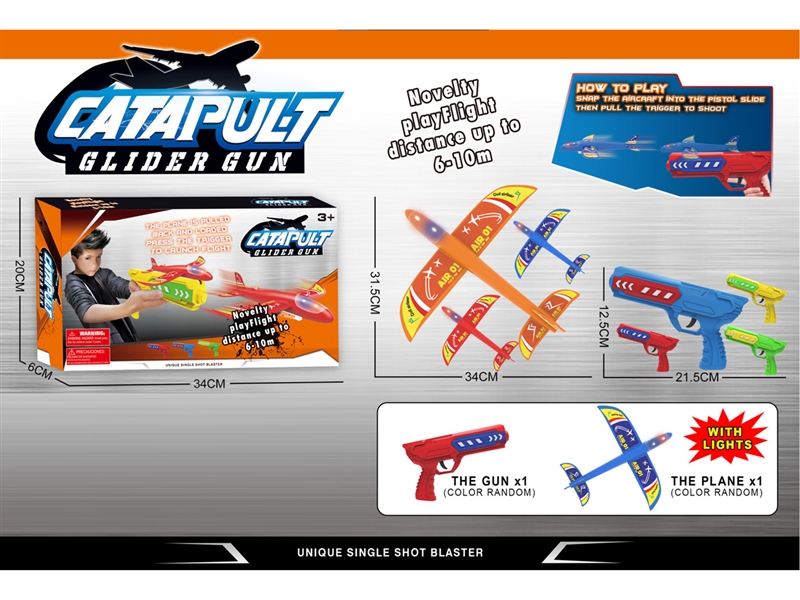 CATAPULT GLIDER GUN W/LIGHT - HP1223705