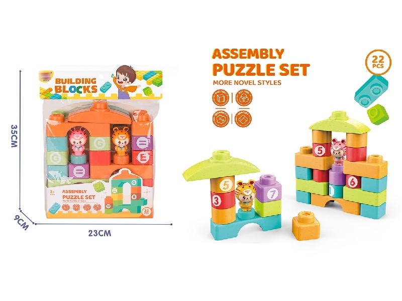 BUILDING BLOCKS 22PCS - HP1223887