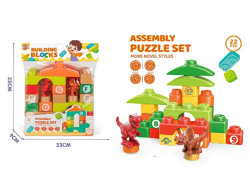 BUILDING BLOCKS 22PCS - HP1223888