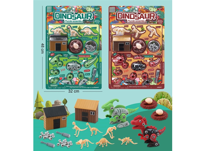ASSEMBLE DINOSAUR - HP1224051