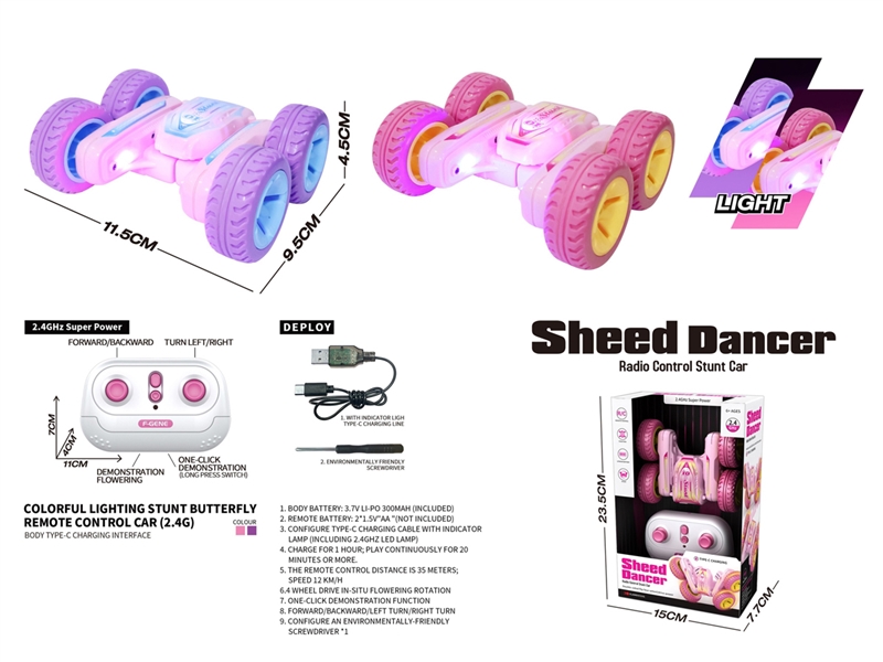 R/C STUNT CAR W/LIGHT（INCLUDED BATTERY） - HP1224550