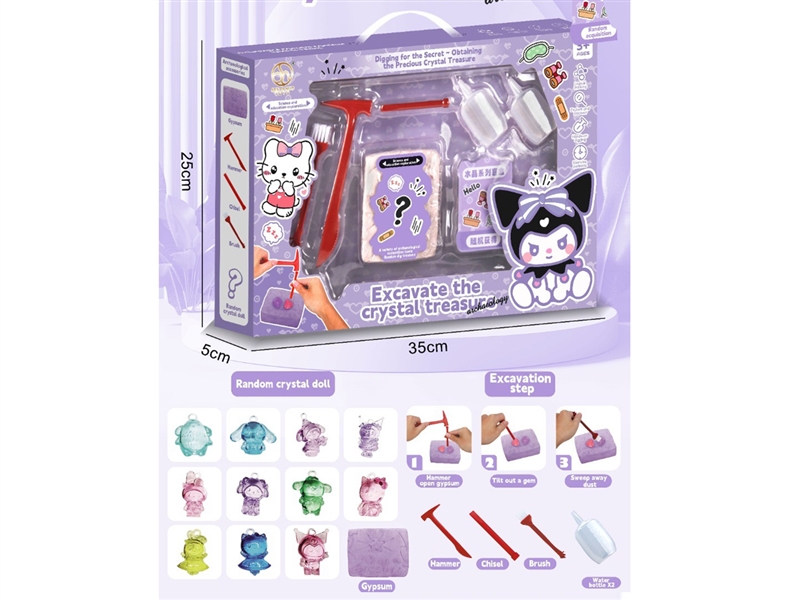 GYPSUM ARCHAEOLOGY TOYS - HP1224655