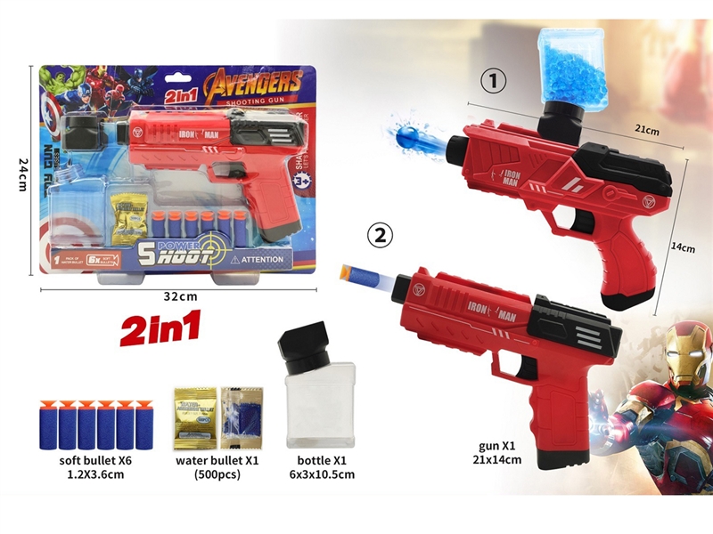 SOFT BULLET & WATER BULLET GUN SET,2ASST - HP1225125