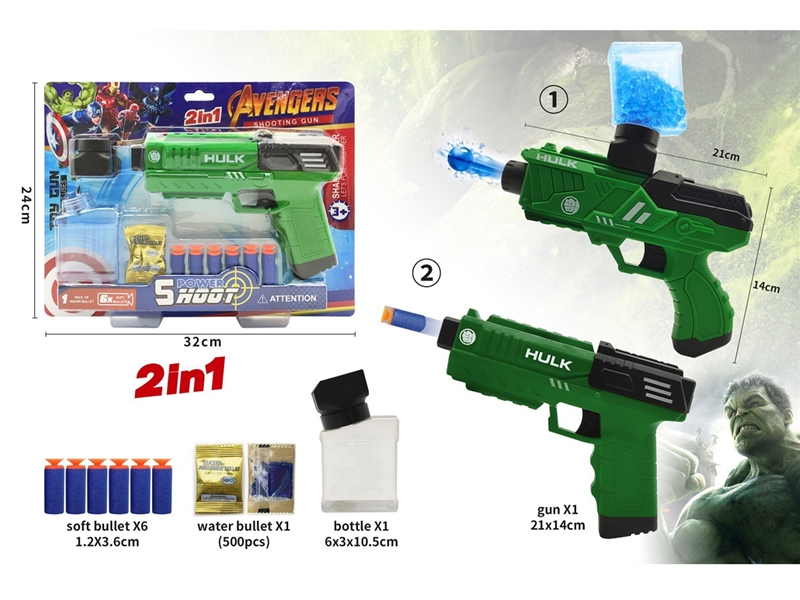 SOFT BULLET & WATER BULLET GUN SET,2ASST - HP1225126