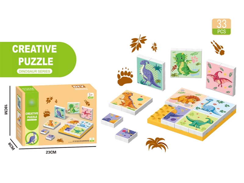 PUZZLE SET 33PCS - HP1225179