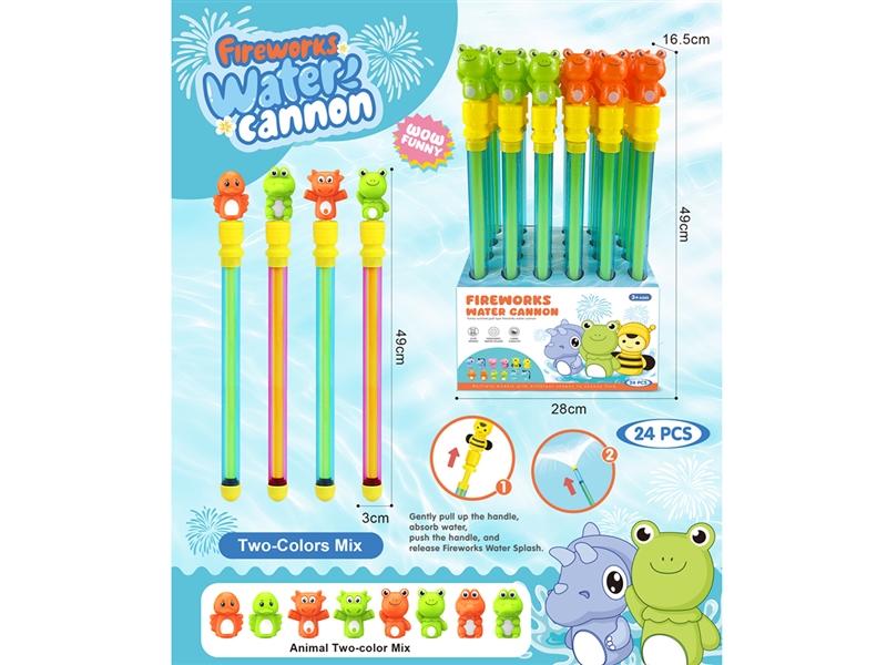 WATER GUN,24PCS/DISPLAY BOX - HP1225359