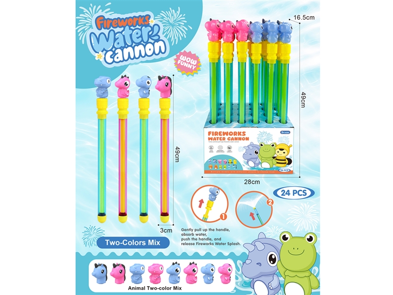 WATER GUN,24PCS/DISPLAY BOX - HP1225360
