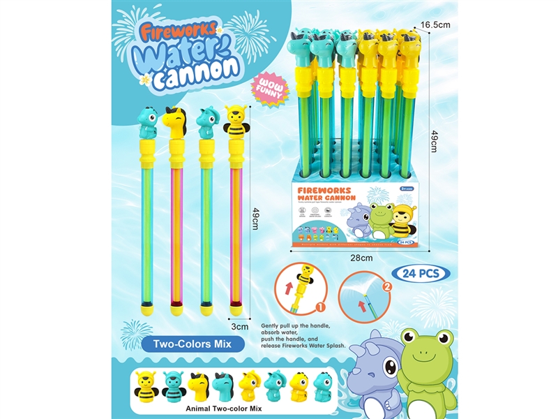 WATER GUN,24PCS/DISPLAY BOX - HP1225361