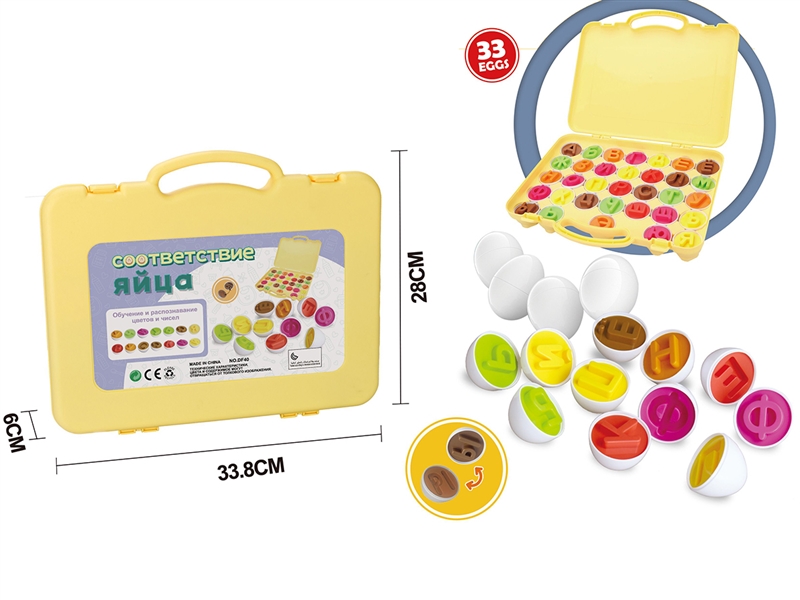 MATCHING EGG,33PCS - HP1227571