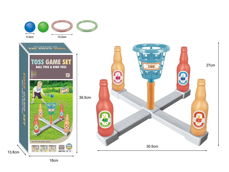 BALL TOSS & RING TOSS SET - HP1227605