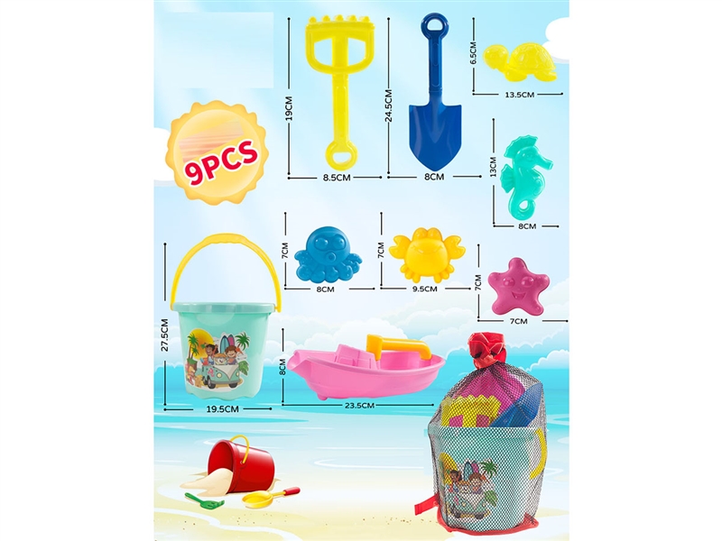 BEACH SET 9PCS - HP1227861