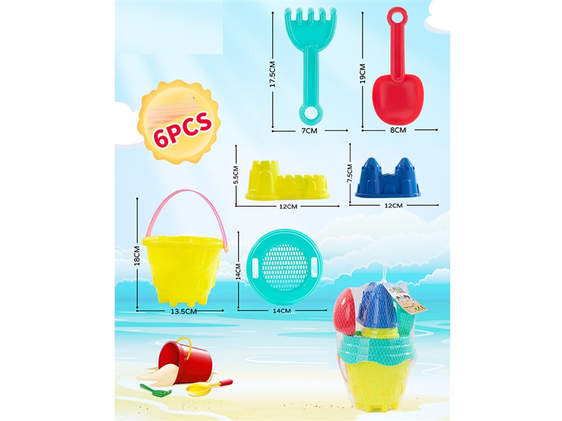 BEACH SET 6PCS - HP1227867