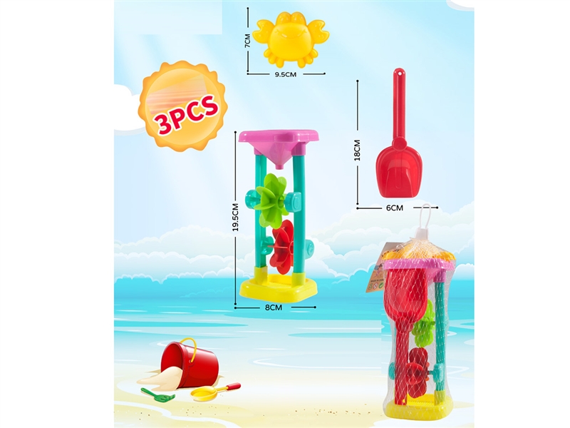 BEACH SET 3PCS - HP1227869