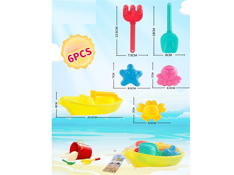 BEACH SET 6PCS - HP1227871