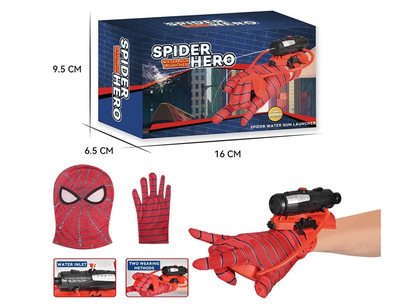 WRIST FIRING WATER GUN SET - HP1228093