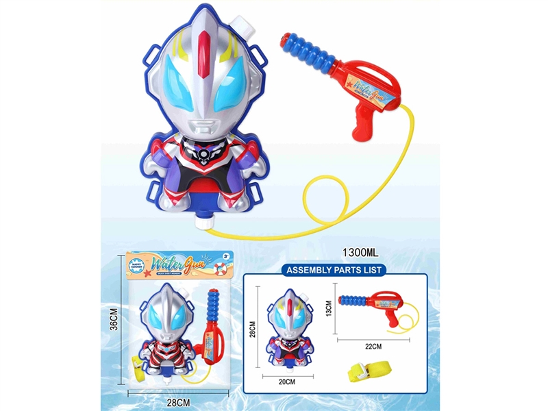 WATER GUN 1300ML - HP1228097