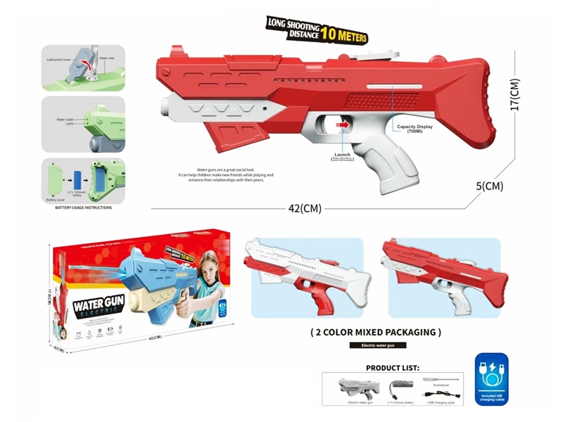 B/O WATER GUN 700ML - HP1228686